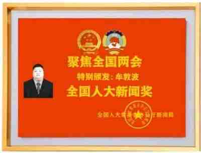 建国75周年特别报道 国家功勋---北京牟氏南德贸易公司董事长牟敦波