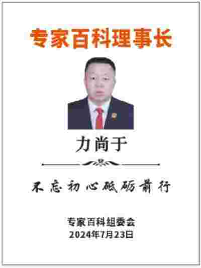 绍兴皮尔波澜纺织品有限公司董事长力尚于