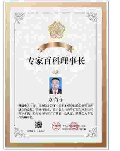 绍兴皮尔波澜纺织品有限公司董事长力尚于