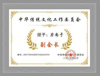 绍兴皮尔波澜纺织品有限公司董事长力尚于