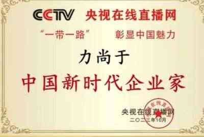 绍兴皮尔波澜纺织品有限公司董事长力尚于