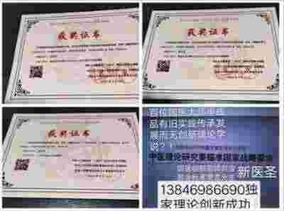 建国75周年特别报道 著名当代医学创新之父---刘宝昌