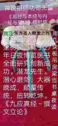 建国75周年特别报道 著名当代医学创新之父---刘宝昌