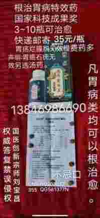 建国75周年特别报道 著名当代医学创新之父---刘宝昌