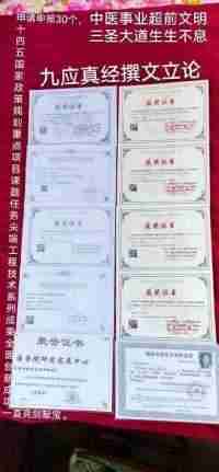 建国75周年特别报道 著名当代医学创新之父---刘宝昌