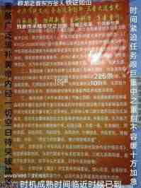 建国75周年特别报道 著名当代医学创新之父---刘宝昌