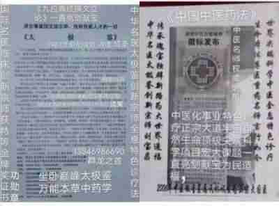 建国75周年特别报道 著名当代医学创新之父---刘宝昌