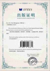 建国75周年特别报道 青岛正源恒创新科技有限公司董事长---郭正元