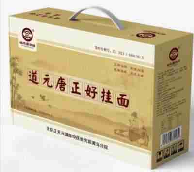 建国75周年特别报道 青岛正源恒创新科技有限公司董事长---郭正元