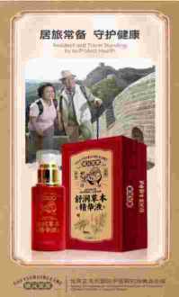 建国75周年特别报道 青岛正源恒创新科技有限公司董事长---郭正元