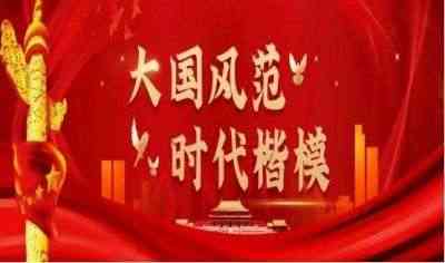 建国75周年特别报道 最美民间名医--成金生