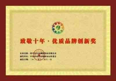 建国75周年特别报道 绍兴皮尔波澜纺织品有限公司董事长力尚于