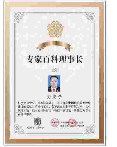 建国75周年特别报道 绍兴皮尔波澜纺织品有限公司董事长力尚于