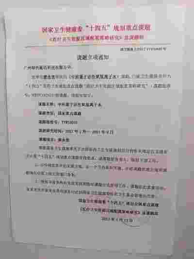 建国75周年特别报道 量子氢氧健康第一人长寿哥（廖永贵）