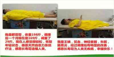 建国75周年特别报道 量子氢氧健康第一人长寿哥（廖永贵）