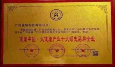 建国75周年特别报道 量子氢氧健康第一人长寿哥（廖永贵）