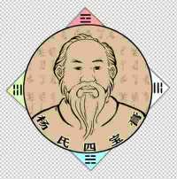 建国75周年特别报道 新时代国医名师---杨大清