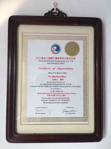 中医传国脉 岐伯济天下 传承创新著名手部点穴疗法创始人---赵耀成