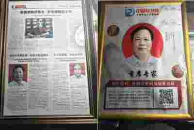 中国医学2025元旦特别报道 当代著名中医专家---王先芝