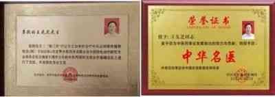 中国医学2025元旦特别报道 当代著名中医专家---王先芝