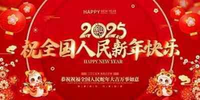 金蛇贺岁.记于氏皮肤经络调养法技艺非遗传承人---于景龙