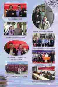 2025喜迎新春特别报道 新时代易学名家、道家一掌经传承人---孟三航