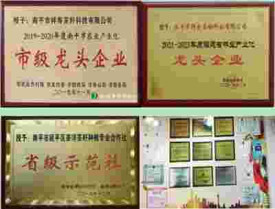 祥寿科技：让“知识产权”走出实验室，服务三农发展