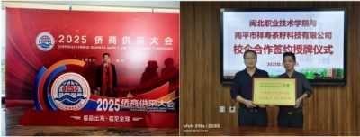 祥寿科技：让“知识产权”走出实验室，服务三农发展