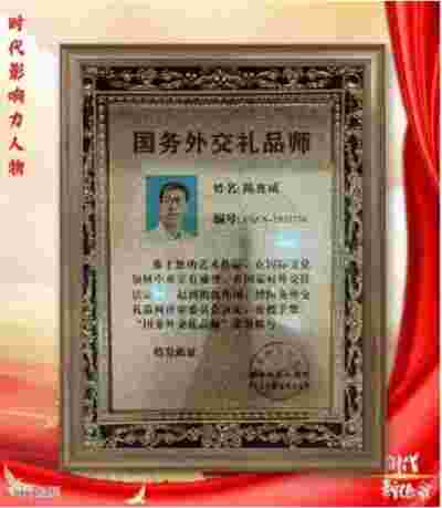 两会重点推荐著名艺术家 道家龙文化传播大使---陈兆威