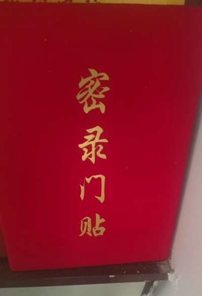 孙修：以易为道，福泽万民的风水大师