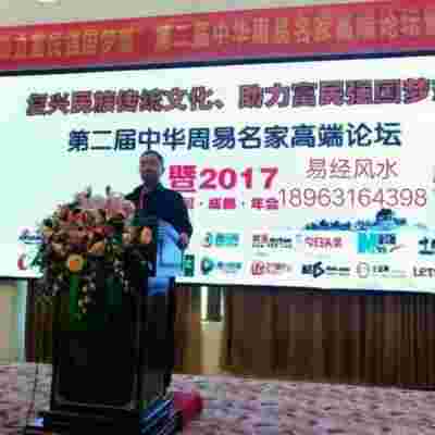 华夏易古文化的起源与传承