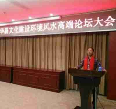 华夏易古文化的起源与传承