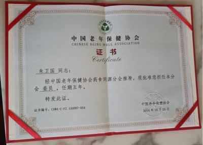 生物医学：完整元素链平衡治疗预防各种慢病疑难杂症领跑者 北京犀灵泉科技