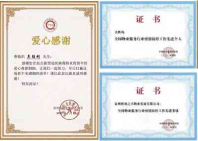 全国两会重点推荐 红色物业引领者、泉州胜利物业董事长---吴胜利