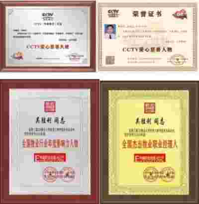 全国两会重点推荐 红色物业引领者、泉州胜利物业董事长---吴胜利