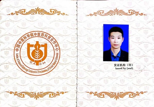 喜迎全国两会特别报道 最美名中医——唐珮翔