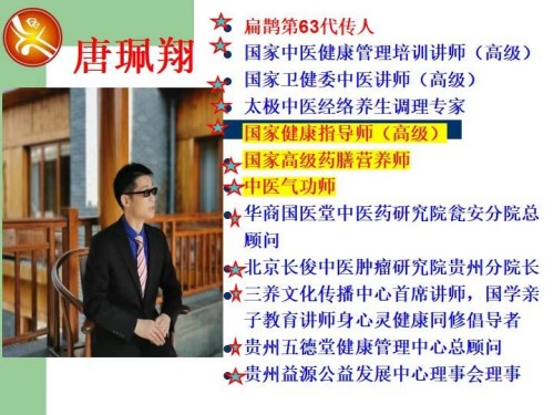 喜迎全国两会特别报道 最美名中医——唐珮翔