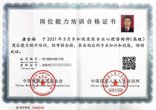 喜迎全国两会特别报道 最美名中医——唐珮翔