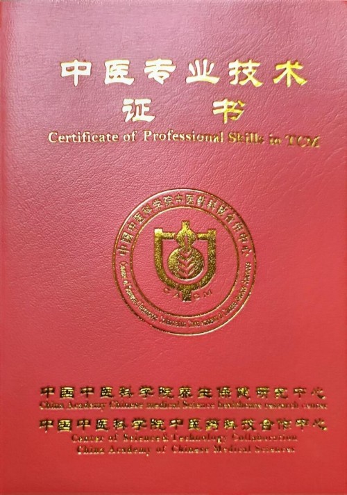 喜迎全国两会特别报道 最美名中医——唐珮翔