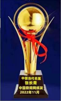 喜迎两会重点推荐 百年非遗传承中医 中国好医生——张长青