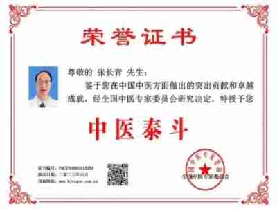 喜迎两会重点推荐 百年非遗传承中医 中国好医生——张长青