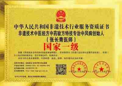 喜迎两会重点推荐 百年非遗传承中医 中国好医生——张长青