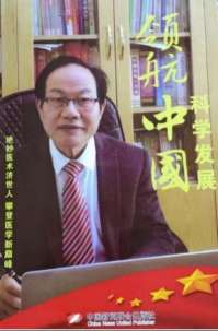 喜迎两会重点推荐 百年非遗传承中医 中国好医生——张长青