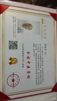 两会专题报道 中医药传承人--成金生