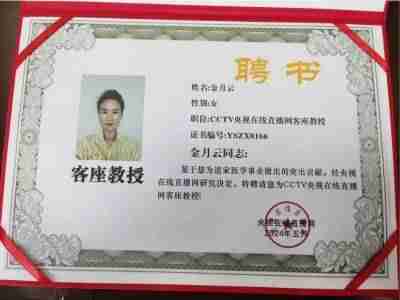 金月云（威月仙）：道学、香道、茶道的传承与创新