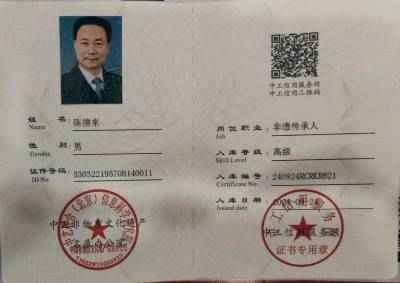 全国两会重点推荐 温州市洞头中西医结合理疗研究所所长---陈德来