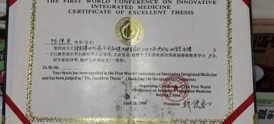 全国两会重点推荐 温州市洞头中西医结合理疗研究所所长---陈德来