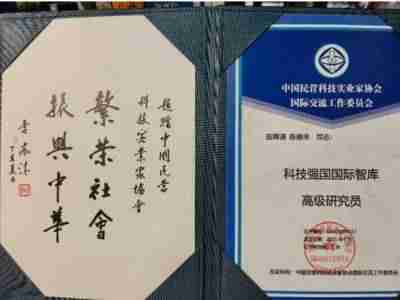 全国两会重点推荐 温州市洞头中西医结合理疗研究所所长---陈德来