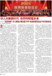 全国两会重点推荐 温州市洞头中西医结合理疗研究所所长---陈德来