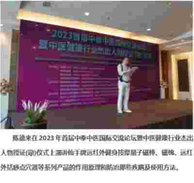 全国两会重点推荐 温州市洞头中西医结合理疗研究所所长---陈德来